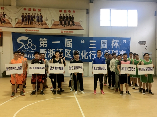 明日控股在&ldquo;三圓杯&rdquo;能化行業(yè)籃球比賽中獲最佳拼搏獎(jiǎng)