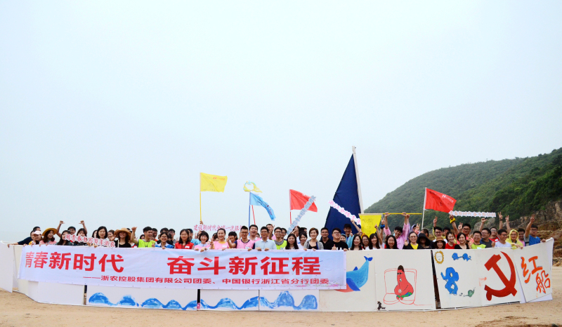 青春新時(shí)代 奮斗新征程 &mdash;&mdash;集團(tuán)團(tuán)委聯(lián)合省中行開(kāi)展青年員工素拓活動(dòng)