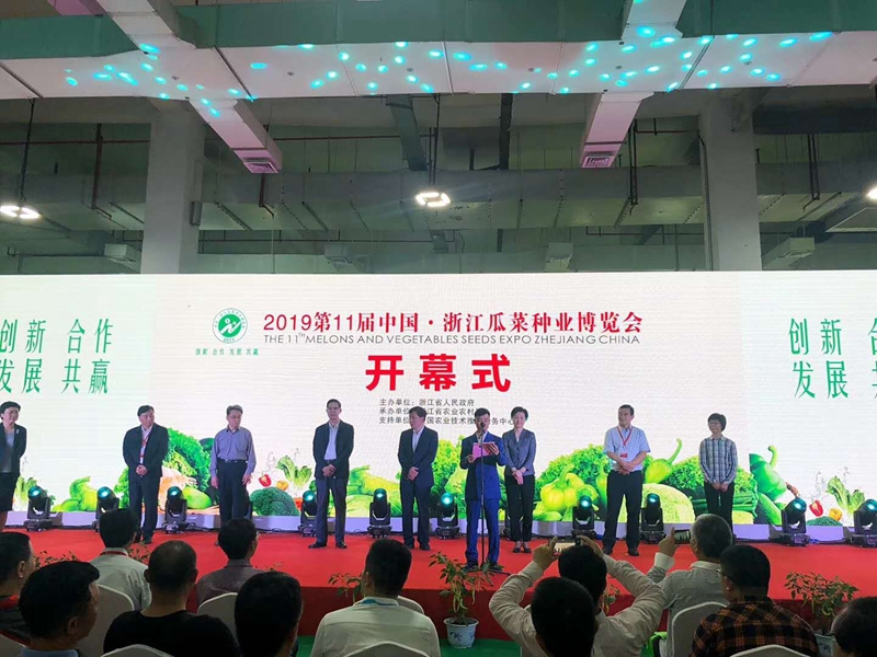 浙農(nóng)亮相中國(guó)&middot;浙江瓜菜種業(yè)博覽會(huì)