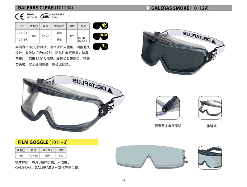 捐護(hù)目鏡、找模具，明日和順的同志整個(gè)春節(jié)假期都在忙