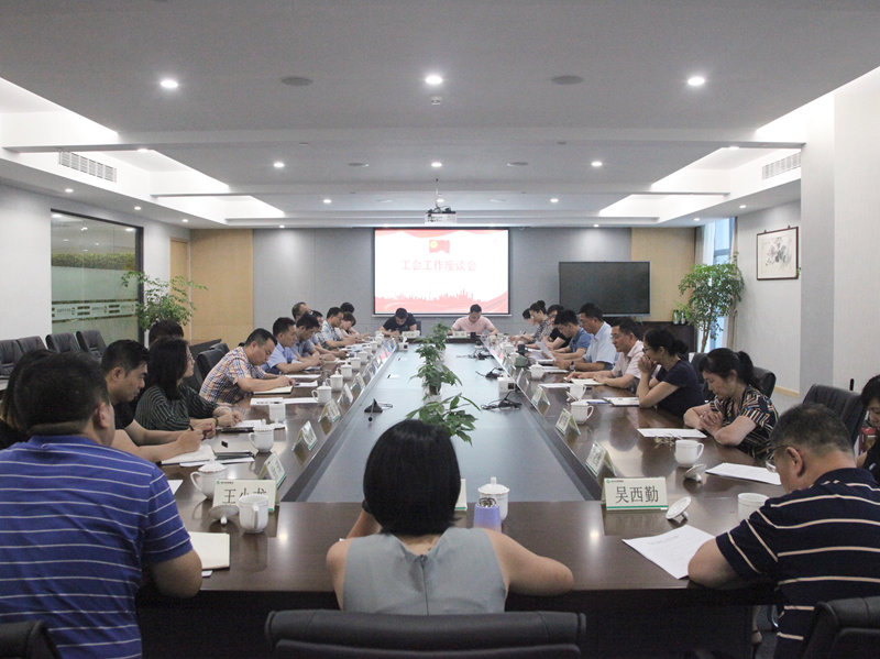 浙農(nóng)控股集團(tuán)工會工作會議在杭舉行：站上新起點、凝聚新合力、服務(wù)新發(fā)展
