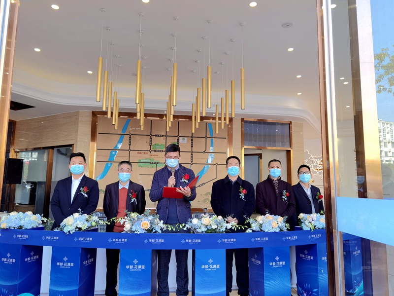 衢州華都&middot;花源里項目城市展廳正式開放