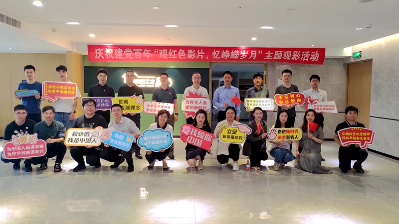 1623406168818734.jpg 集團第二黨支部_副本.jpg