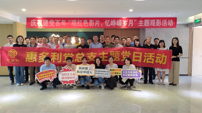 1623406202365065.jpg 惠多利_副本.jpg