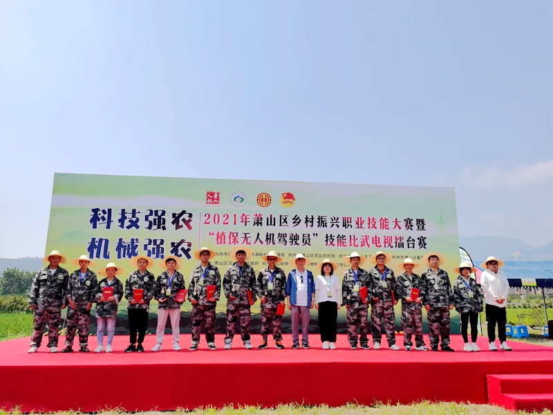 浙農(nóng)農(nóng)業(yè)下屬浙農(nóng)廣通包攬蕭山區(qū)&ldquo;植保無(wú)人機(jī)駕駛員&rdquo;技能賽前三