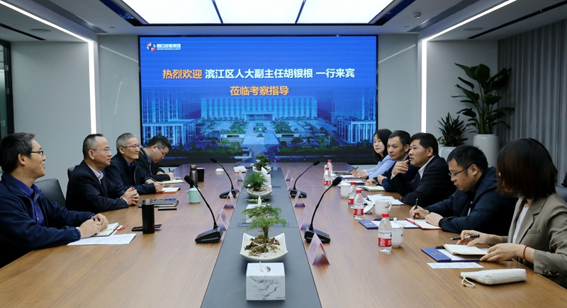 濱江區人大副主任胡銀根到明日控股開展&ldquo;三服務&rdquo;活動