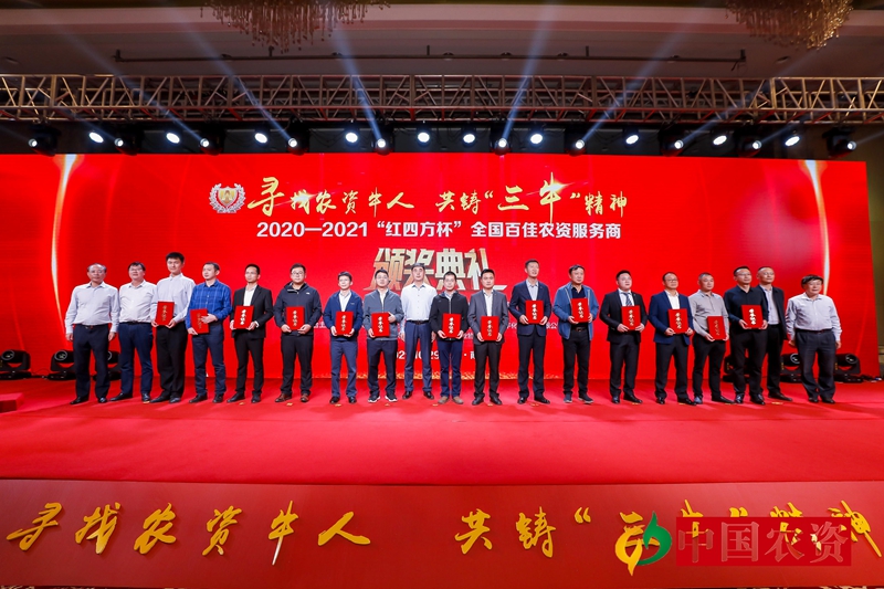 浙農(nóng)股份下屬30家單位榮獲&ldquo;全國百佳農(nóng)資服務(wù)商&rdquo;榮譽(yù)稱號(hào)