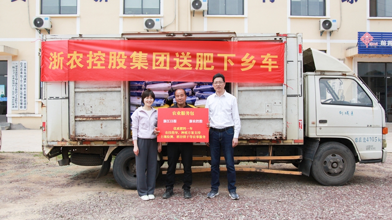 浙江日報聯合浙農控股開展服務“三農”鄉村行活動，這塊田，煥新了！