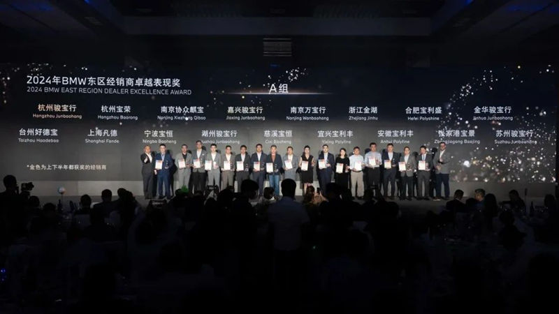 金昌汽車、金誠汽車榮獲寶馬多項(xiàng)榮譽(yù)
