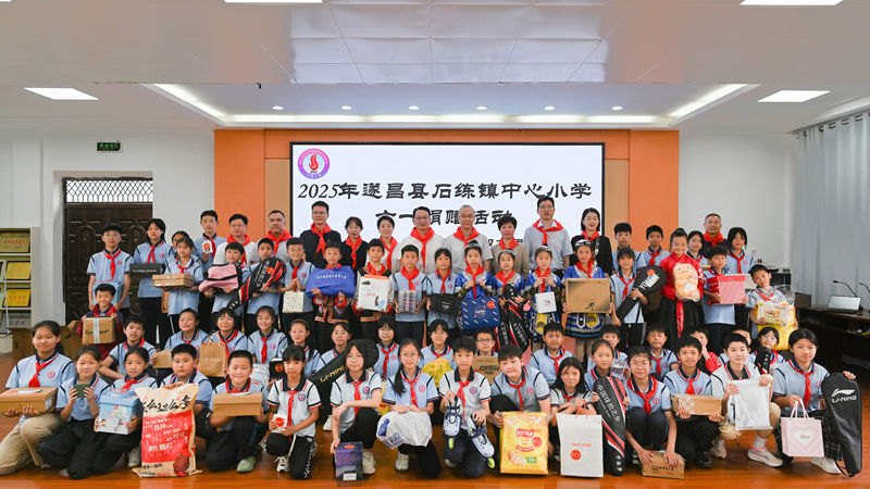 小善大愛 筑夢童心----浙農(nóng)控股集團(tuán)赴石練希望小學(xué)開展“六一”慰問活動