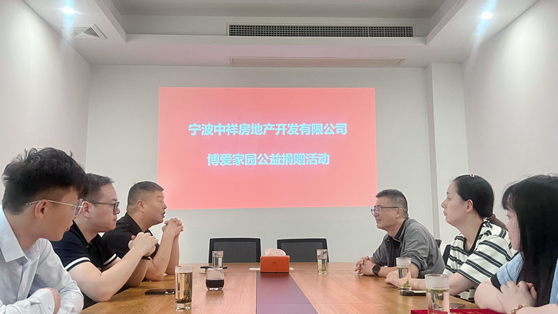 浙農(nóng)實(shí)業(yè)寧波公司助力海曙區(qū)公益事業(yè)