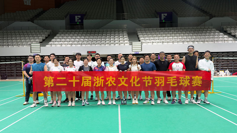 羽動浙農 競綻風采丨第二十屆浙農文化節(jié)羽毛球賽精彩紛呈