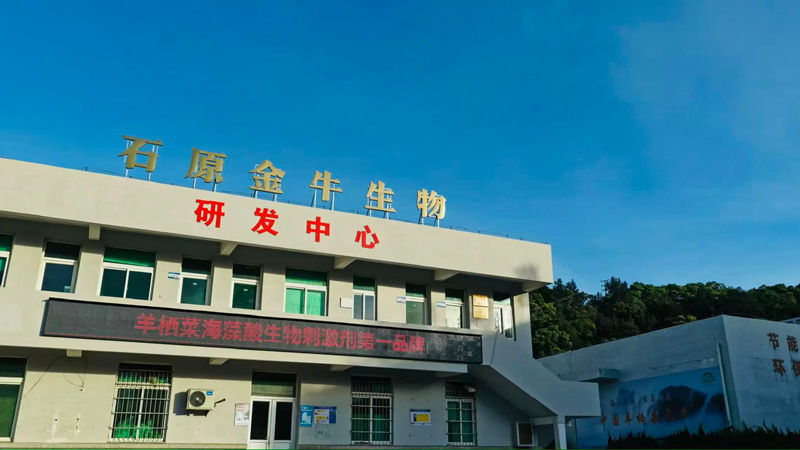 石原金牛生物成功獲批浙江省博士創新站