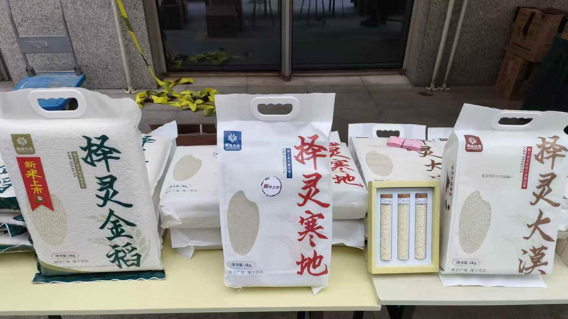 愛普優(yōu)選自有品牌&ldquo;擇靈&rdquo;大米實(shí)現(xiàn)首批量產(chǎn)