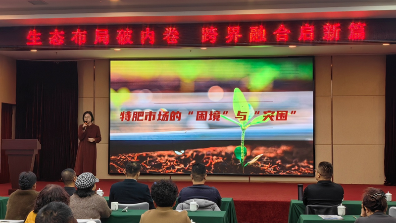 愛普科技攜手濰坊客戶召開大姜特肥市場破局研討會