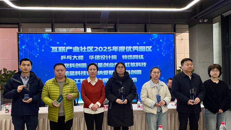 浙農(nóng)科創(chuàng)園榮獲2025年度安全生產(chǎn)&ldquo;優(yōu)秀園區(qū)&rdquo;稱號