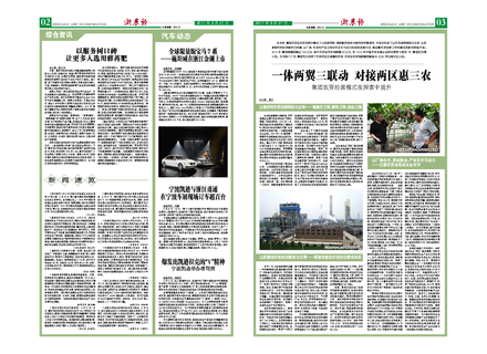 浙農報2011年第9期（二、三版）